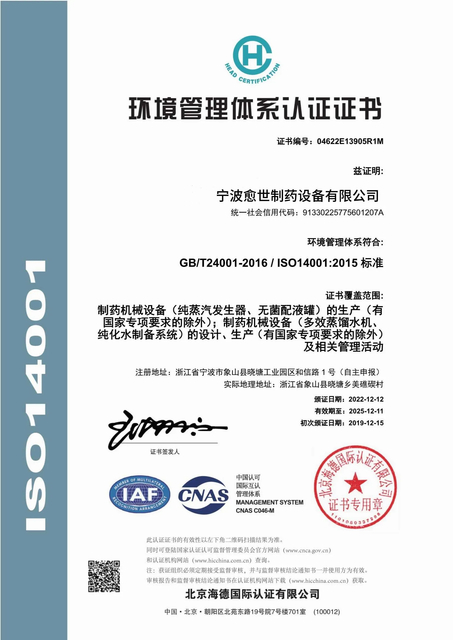 ISO14001